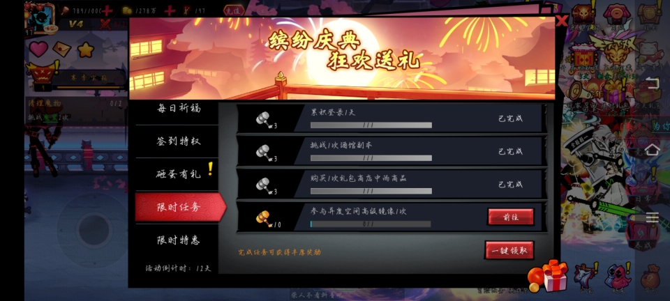 火柴人聯(lián)盟2華為版截圖1