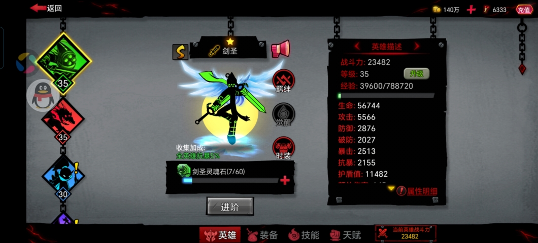 火柴人聯(lián)盟2華為版截圖2