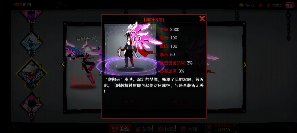 火柴人聯(lián)盟2華為版截圖3