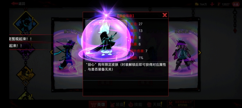 火柴人聯(lián)盟2華為版截圖4