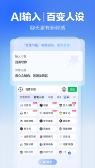 訊飛輸入法最新版截圖0