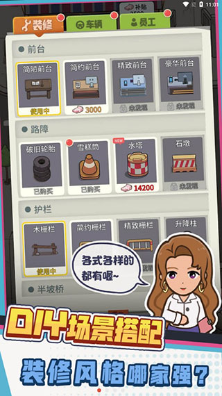 駕校模擬器安卓版截圖3