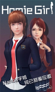 智能姬化截圖1
