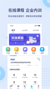 百保盾截圖1
