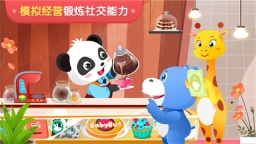 寶寶巴士世界截圖3