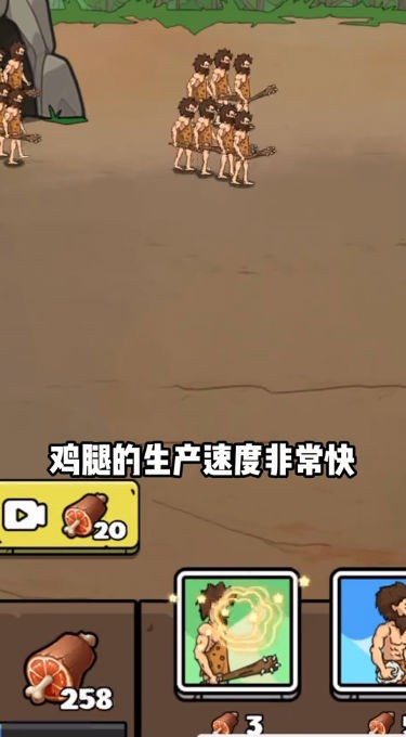 人類(lèi)超級(jí)進(jìn)化截圖0