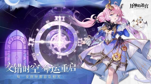 月神的迷宮游戲截圖2