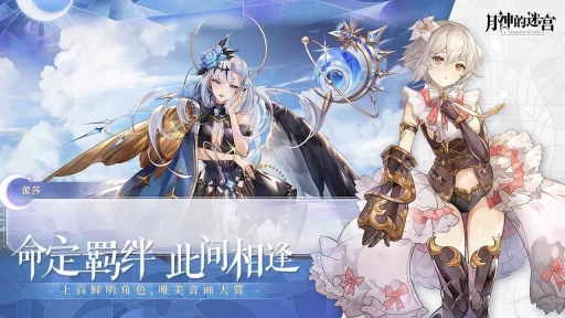 月神的迷宮游戲截圖3