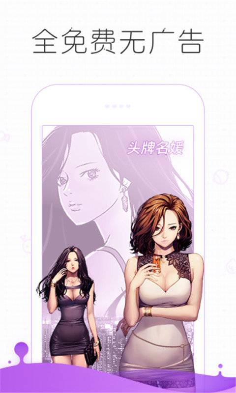 皮皮漫畫免費版截圖3