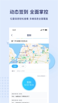 百保盾截圖2
