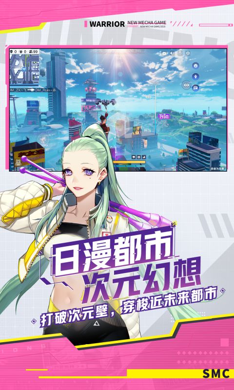 机动都市阿尔法截图3