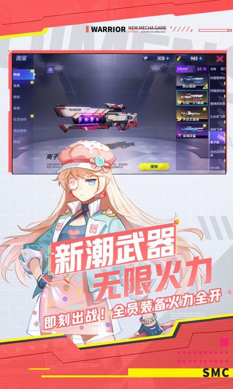 机动都市阿尔法截图0