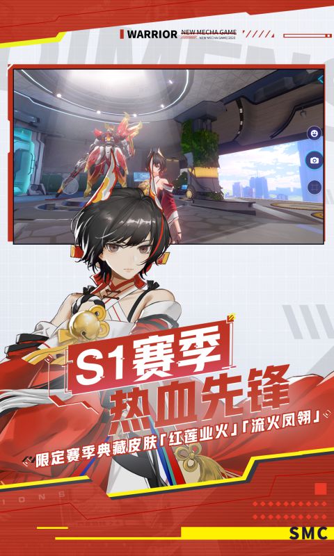 机动都市阿尔法截图2