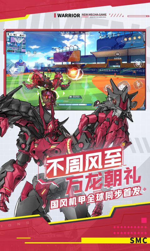 机动都市阿尔法截图4