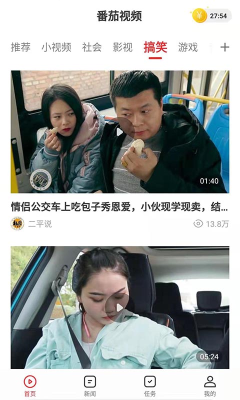 番茄視頻無限次數(shù)版截圖2