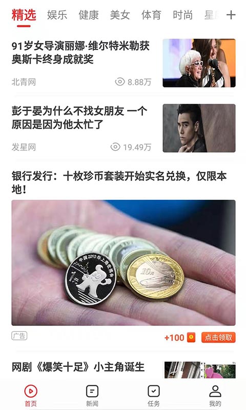番茄視頻無限次數(shù)版截圖1
