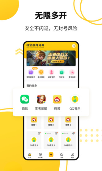 悟空多開(kāi)分身免費(fèi)改戰(zhàn)區(qū)截圖0