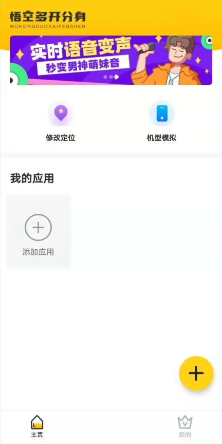 悟空多開(kāi)分身免費(fèi)改戰(zhàn)區(qū)截圖2