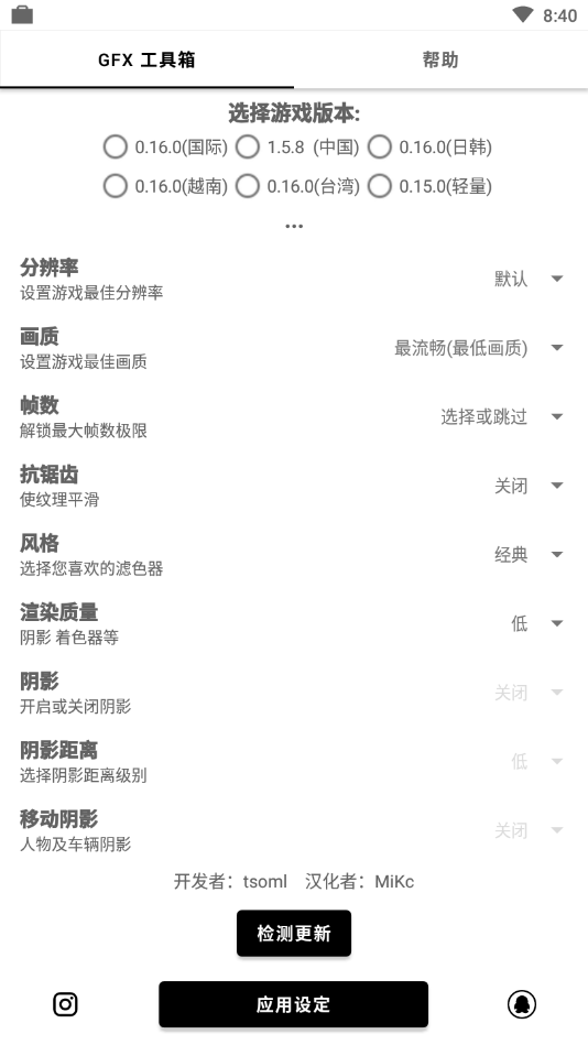 gfx工具箱漢化版截圖0