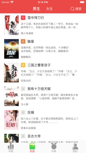 快搜閱讀器最新版截圖2