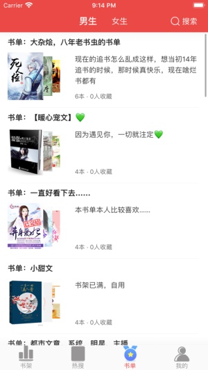 快搜閱讀器最新版截圖0