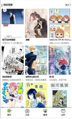 漫蛙manwa漫畫截圖2