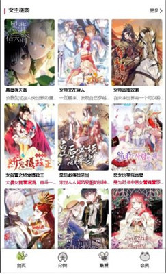 漫蛙manwa漫畫截圖0