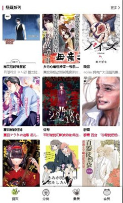 漫蛙manwa漫畫截圖1