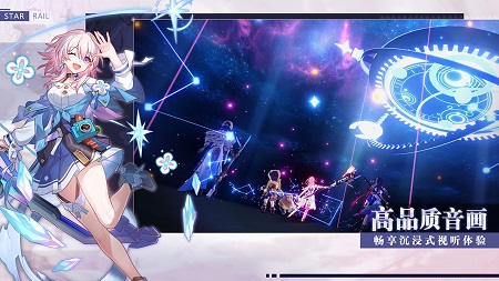 云·星穹鐵道截圖0