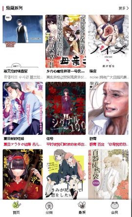 漫蛙manwa2免費(fèi)版截圖1