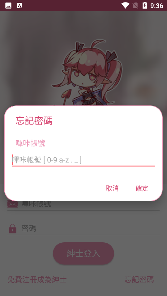 嗶咔漫畫正版截圖0