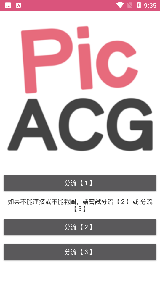 嗶咔漫畫正版截圖3