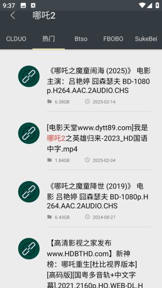 深(新)度搜索截圖2