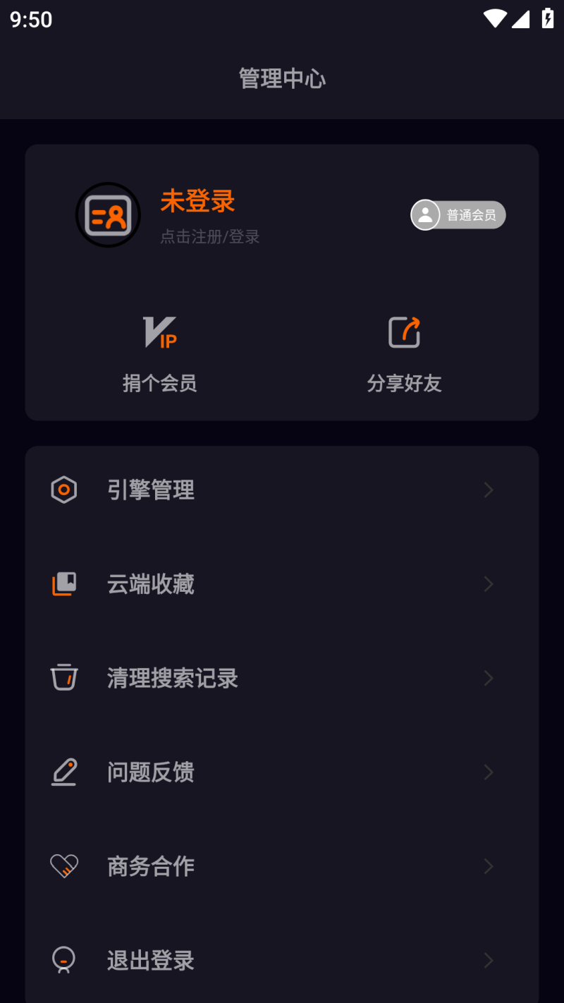 深(新)度搜索截圖4