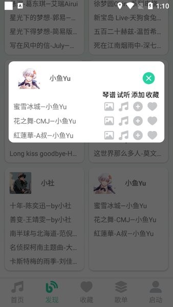 爱光遇弹琴截图3