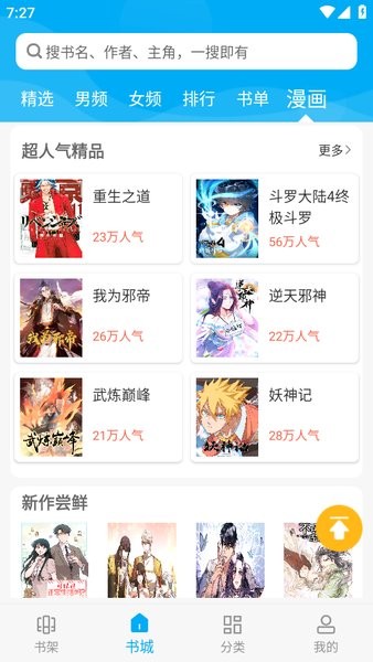 舊版截圖1