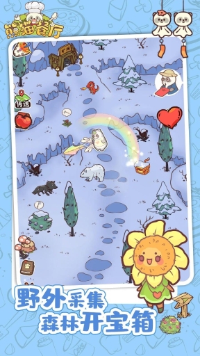 熊貓餐廳截圖0