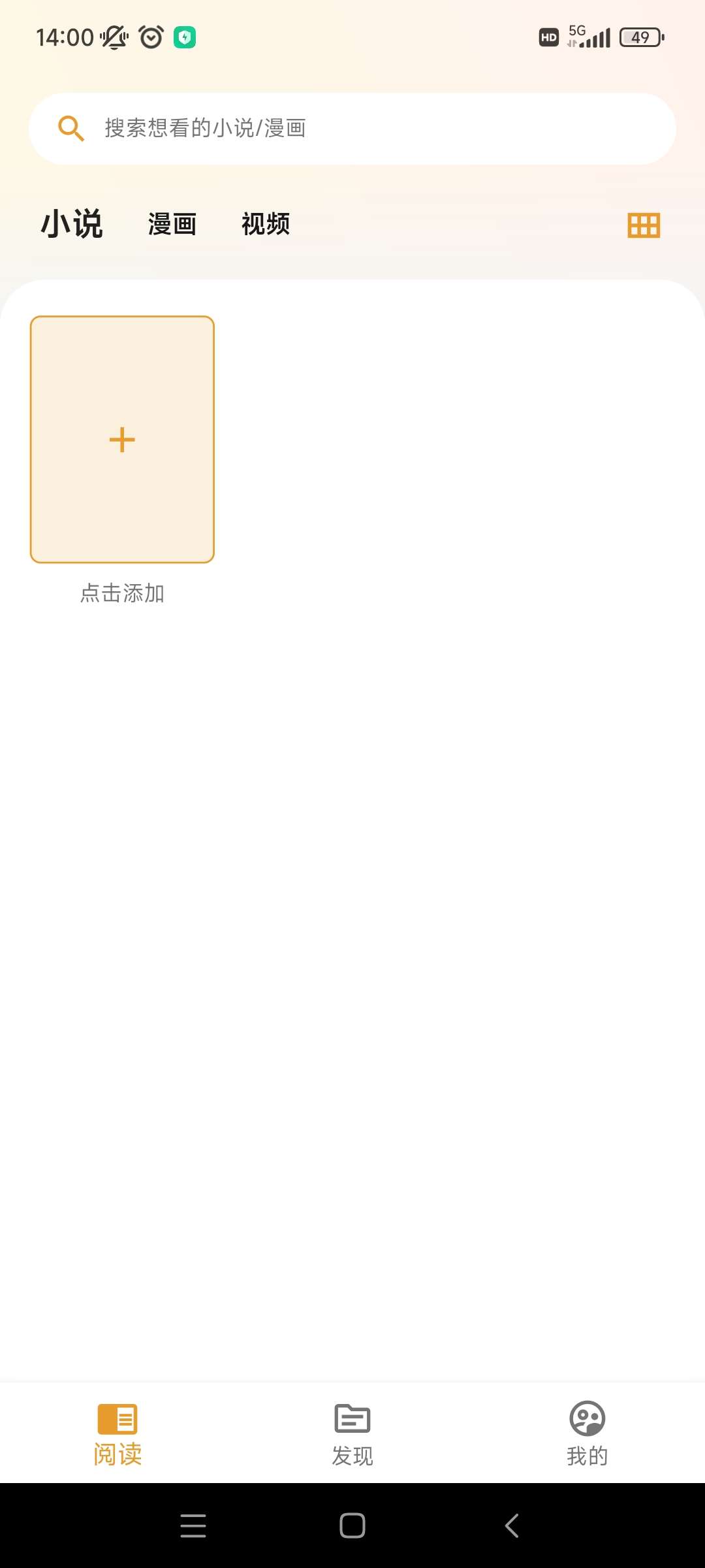 貓番閱讀正版截圖3