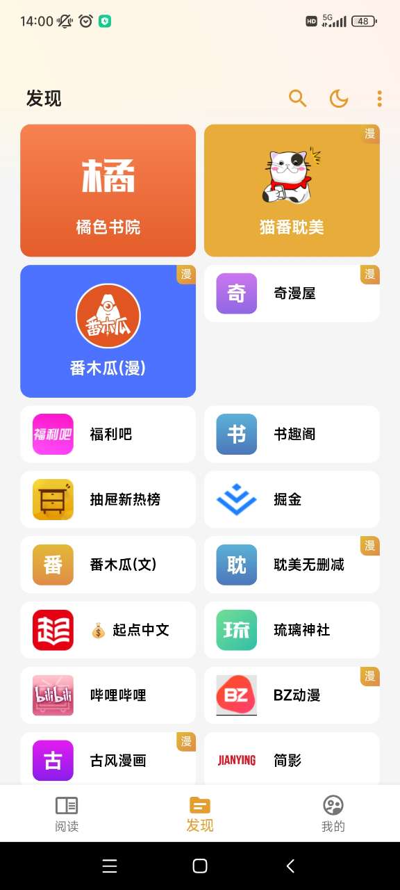 貓番閱讀正版截圖0