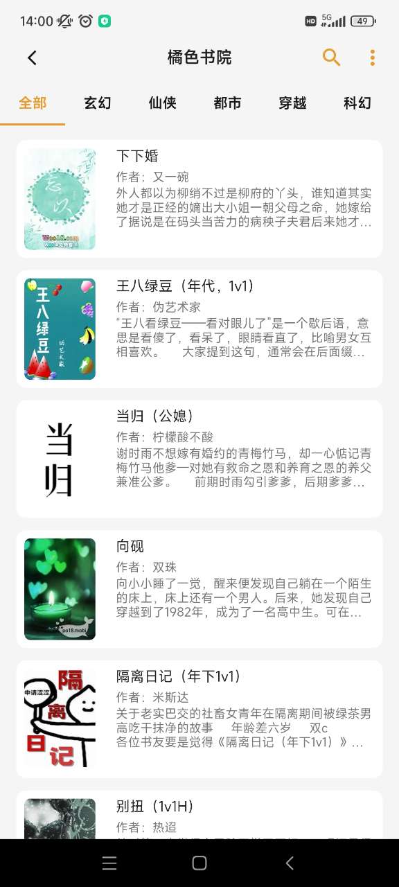 貓番閱讀正版截圖2