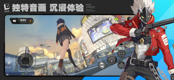 云绝区零截图2