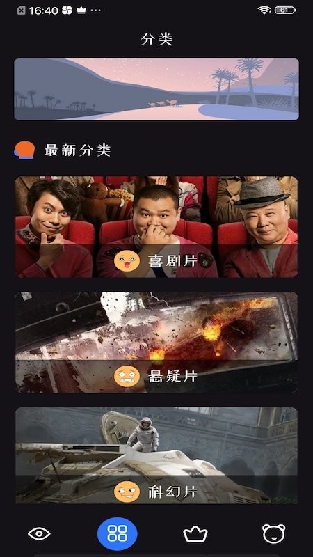 追劇達(dá)人zjdr截圖0