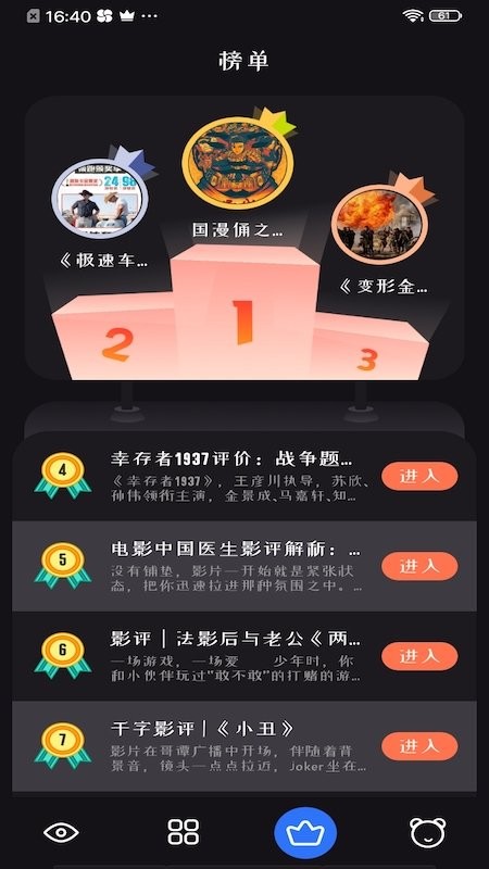 追劇達(dá)人zjdr截圖2
