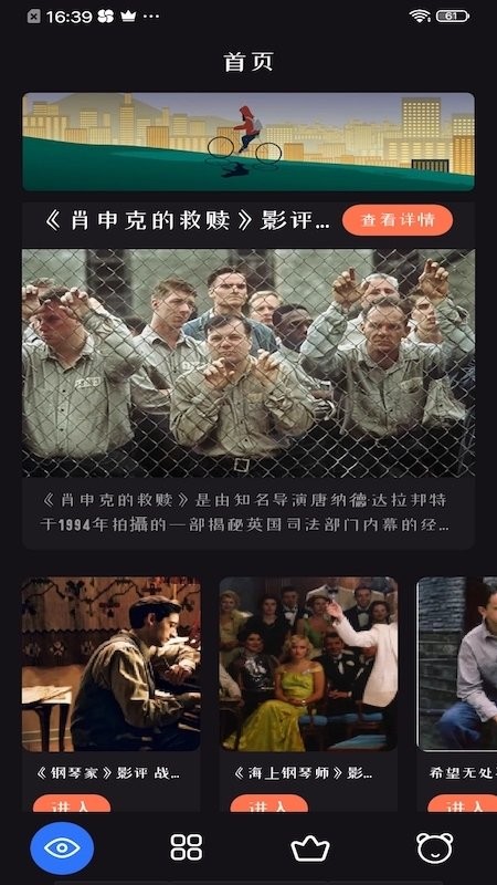 追劇達(dá)人zjdr截圖1