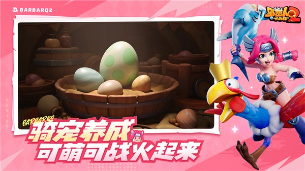 野蛮人大作战2国际服截图0