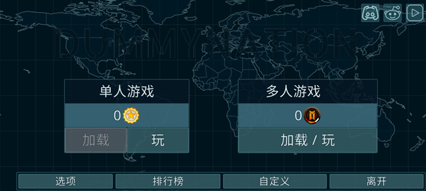 dummynation最新版截圖0