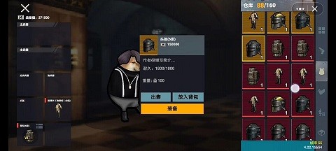 修勾地铁逃生正版截图0