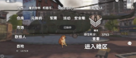 修勾地铁逃生正版截图4