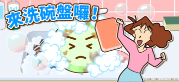 蠟筆小新之小幫手大作戰(zhàn)正版截圖1