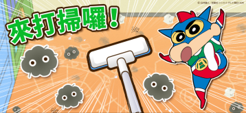 蠟筆小新之小幫手大作戰(zhàn)正版截圖2